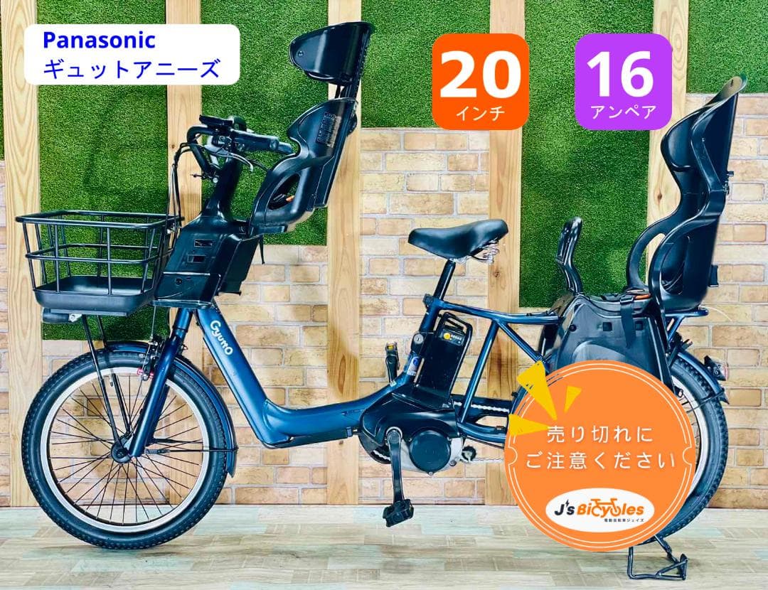 2019 王様 ネイビー ギュットアニーズ子供乗せ電動アシスト自転車 H1352