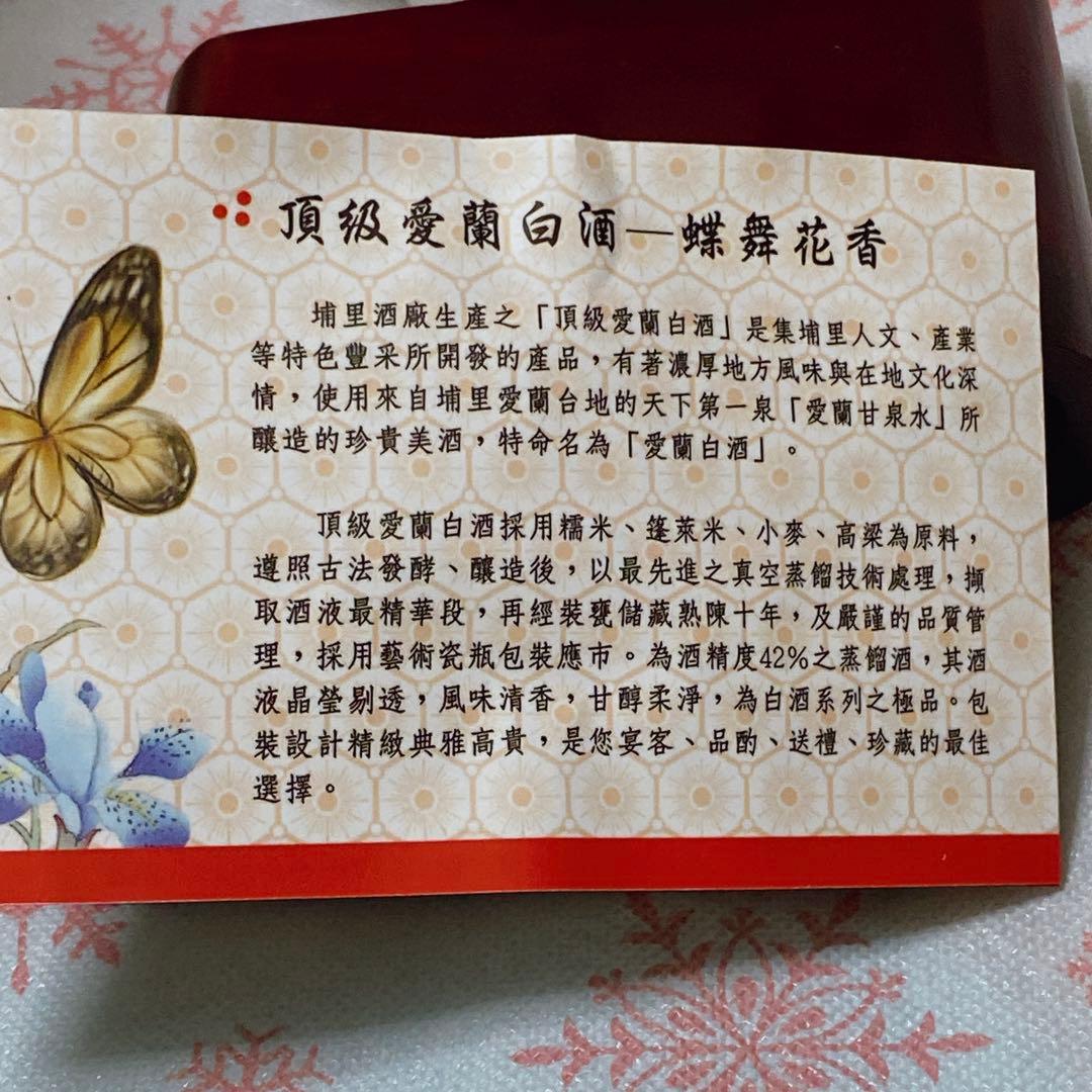 中国白酒　台湾酒　白酒　2005年　700ml 頂級爱蘭白酒