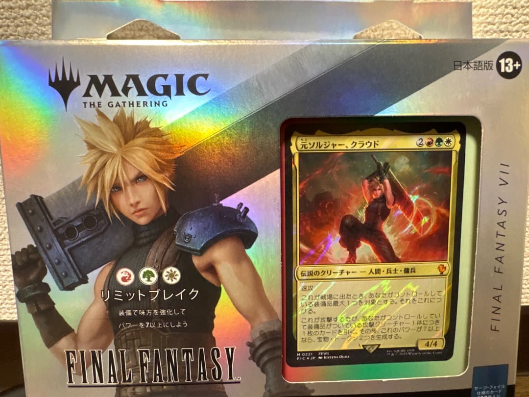 【日本語版】MtG コレクターズ版 リミットブレイク 統率者デッキ