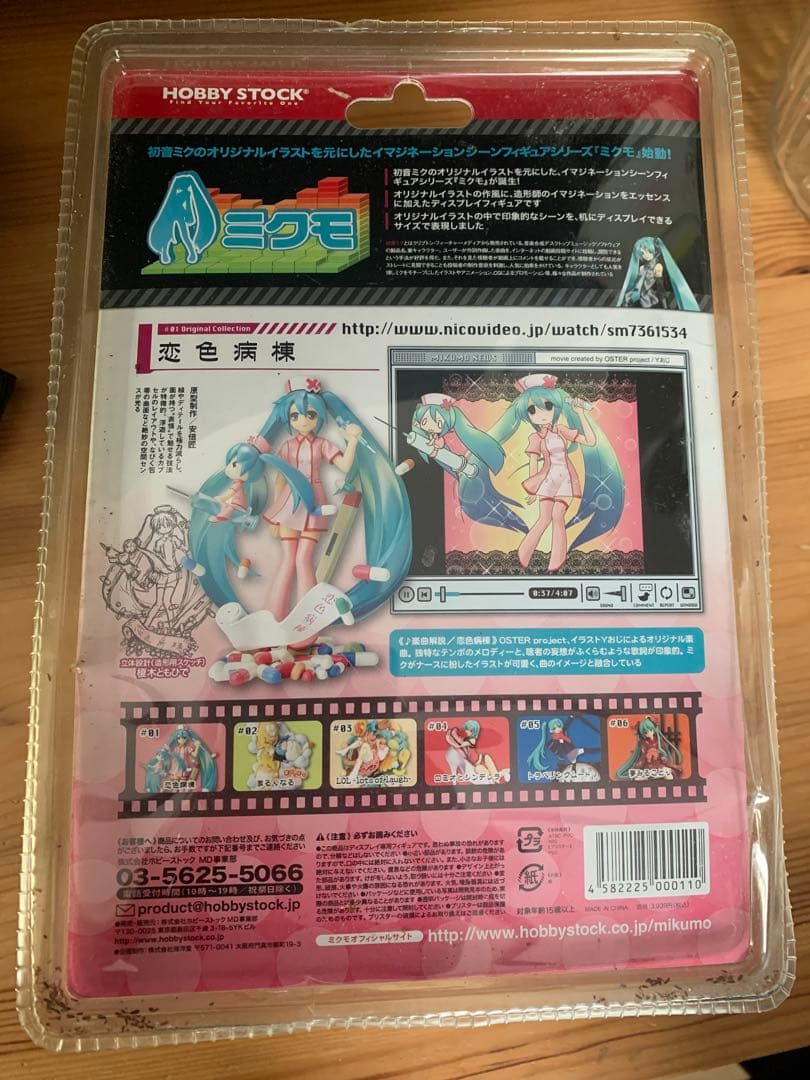未開封 ミクモ ホビーストック 初音ミク 恋色病棟 完成品　フィギュア