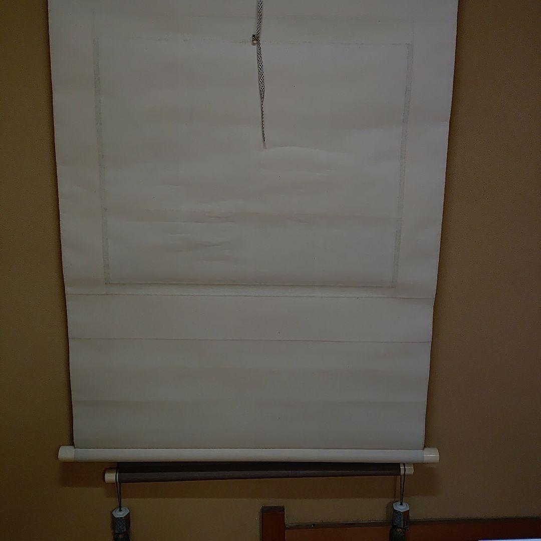 掛軸【作家】郷倉和子【画題】茶碗（水仙に志の茶碗）