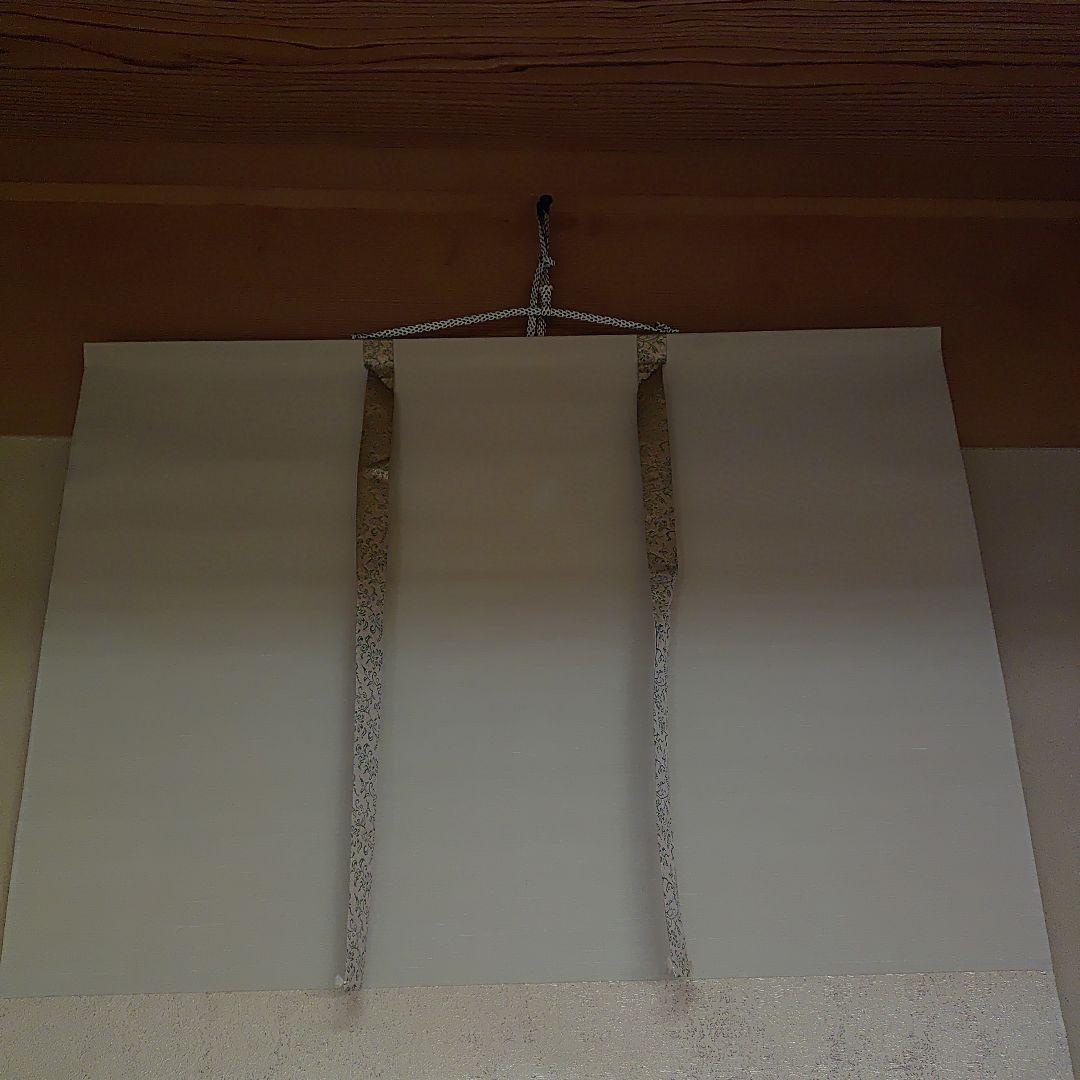 掛軸【作家】郷倉和子【画題】茶碗（水仙に志の茶碗）