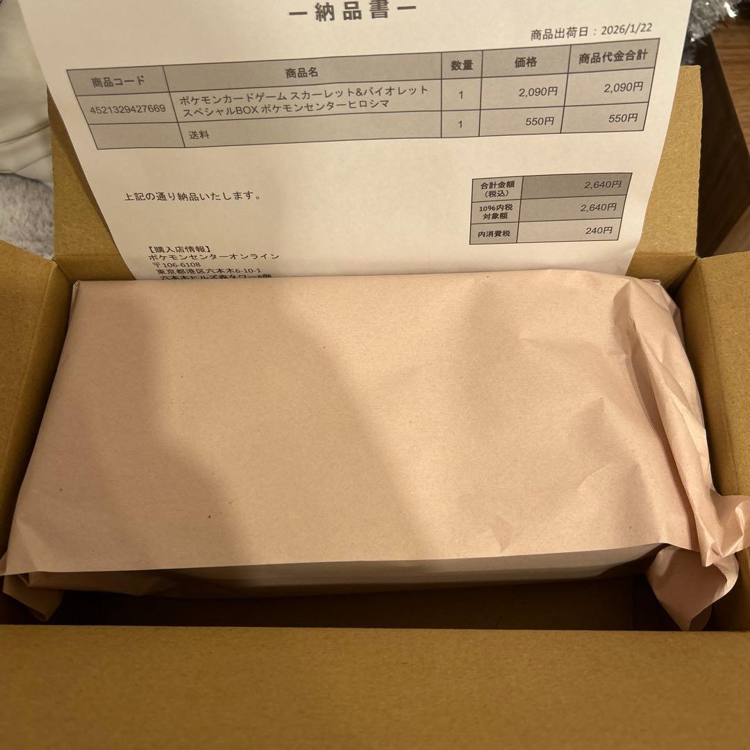 未開封納品書付き スペシャルBOXポケセンヒロシマ