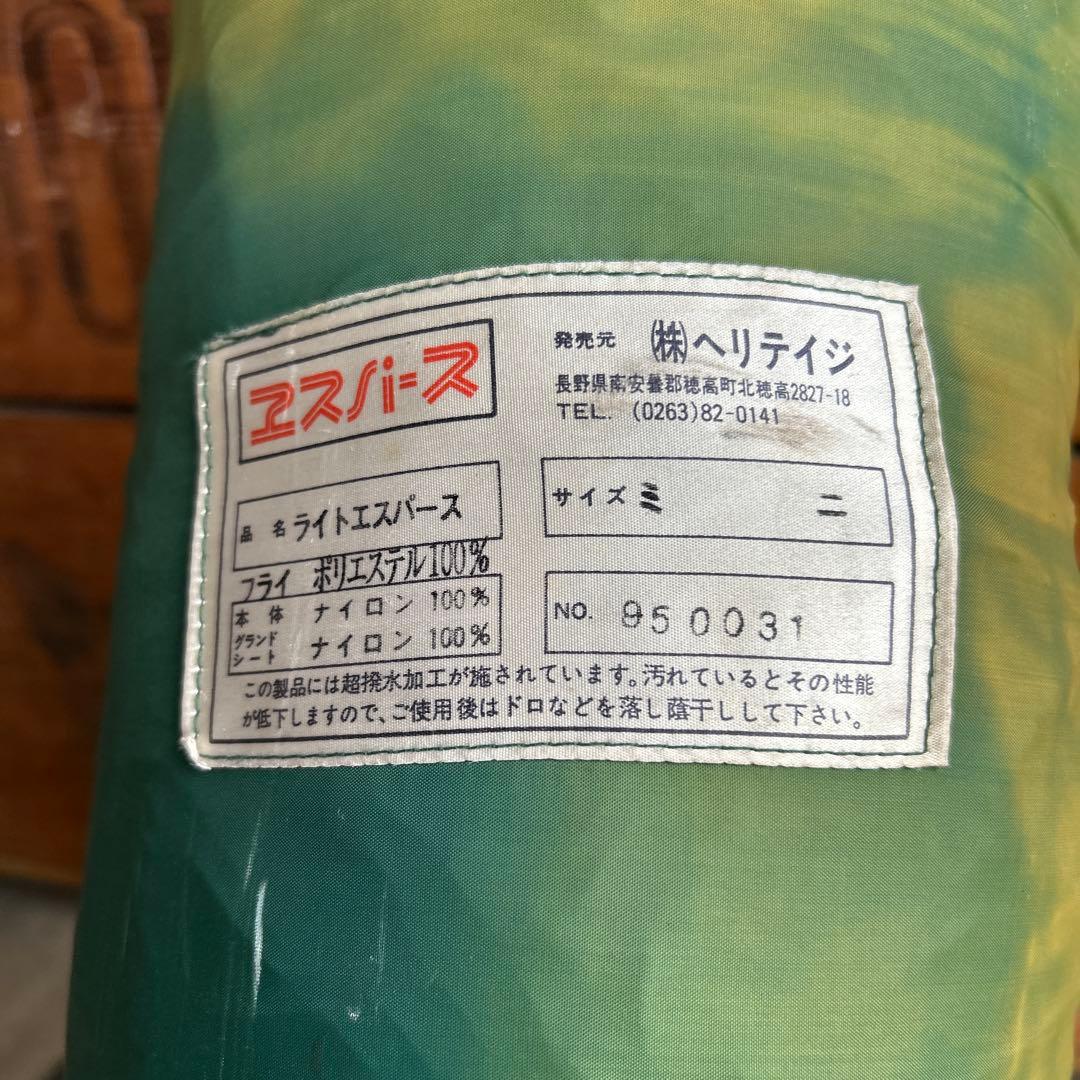 ヴィンテージ テント ヘリテイジ ライト ESPARCE エスパース ミニ 緑