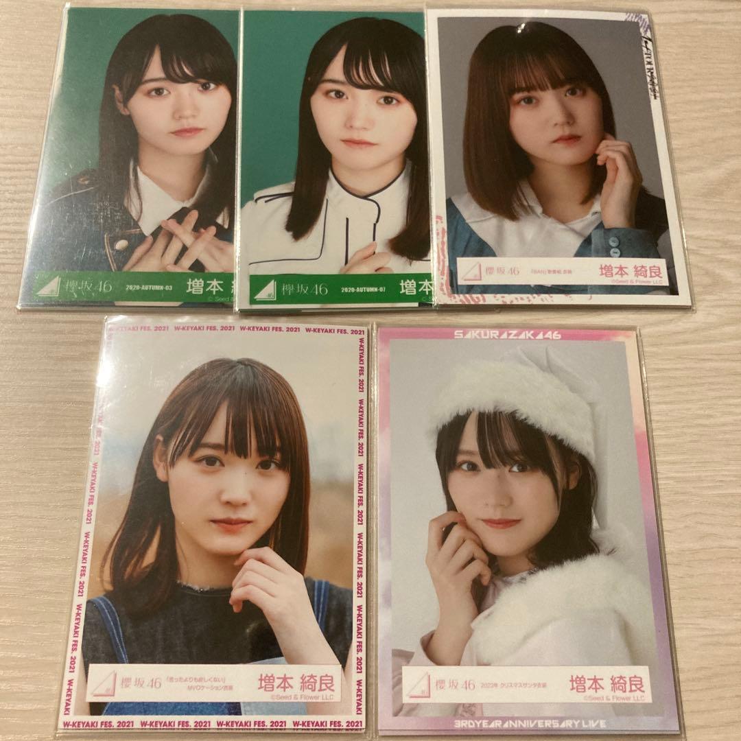 櫻坂46 欅坂46 増本綺良 生写真 16コンプセット