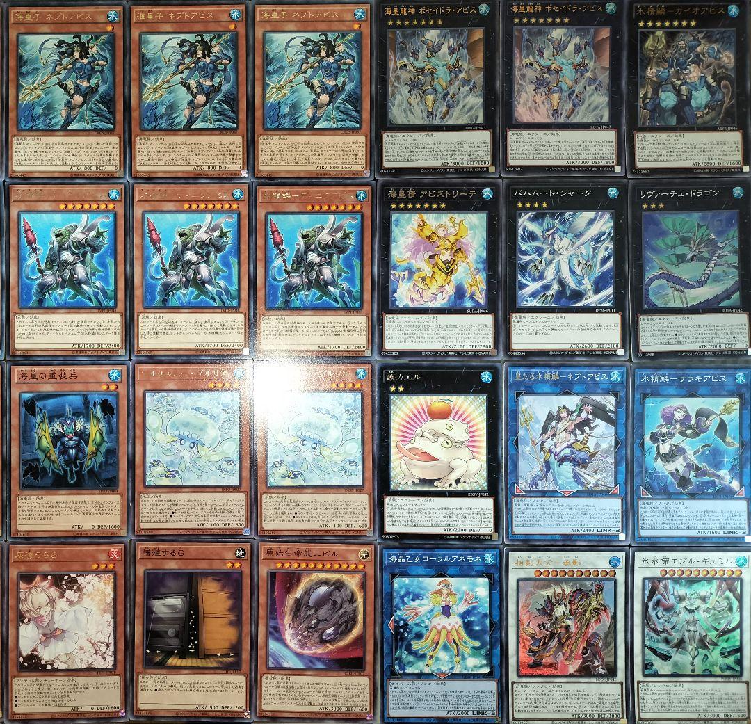 遊戯王デッキ　海皇×水精鱗×カエルデッキ　ガチ構築　マーメイル