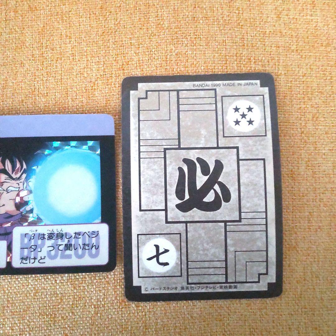 【超希少！激レア連番2枚セット】本弾3弾！初期カードダス