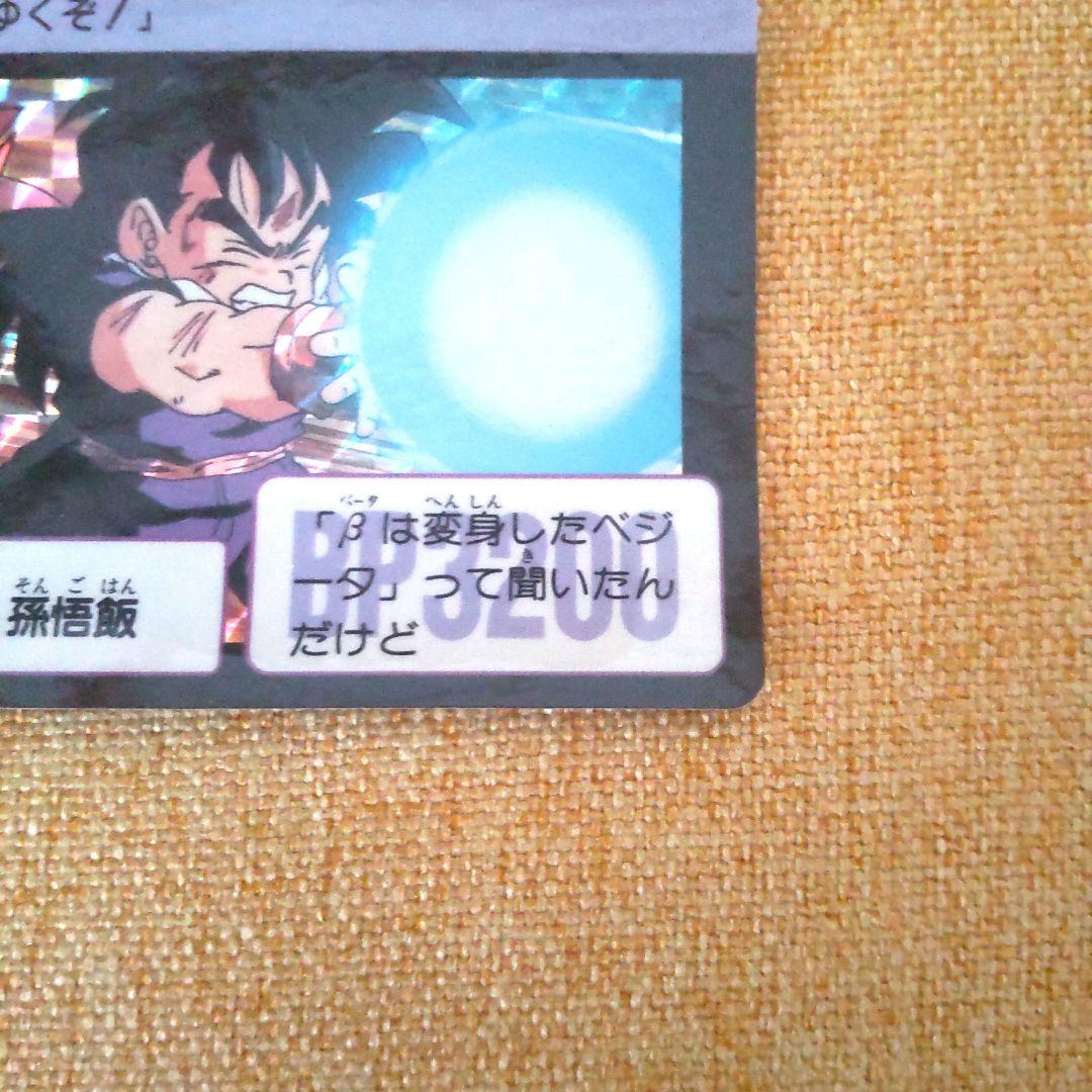 【超希少！激レア連番2枚セット】本弾3弾！初期カードダス