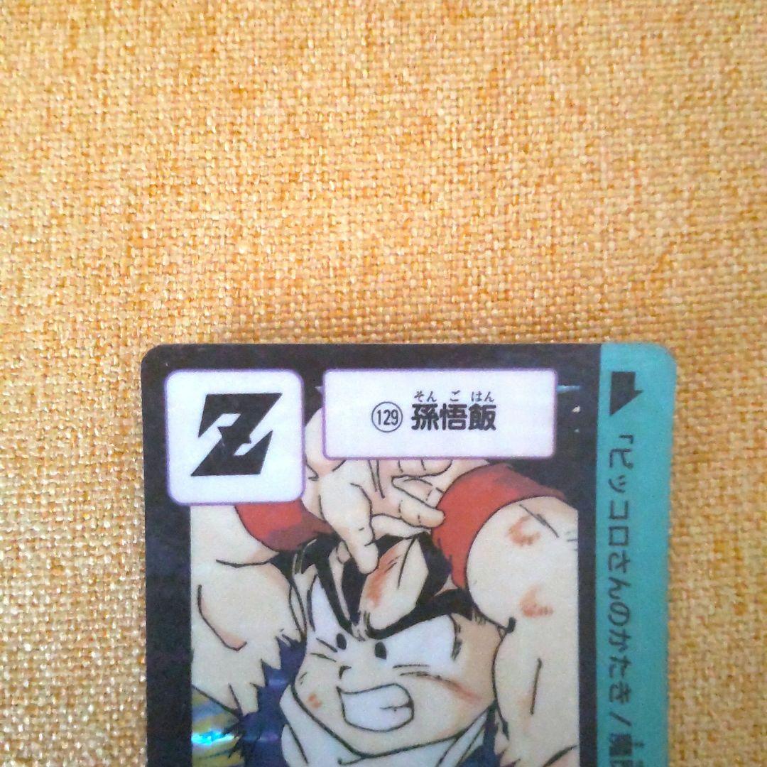 【超希少！激レア連番2枚セット】本弾3弾！初期カードダス