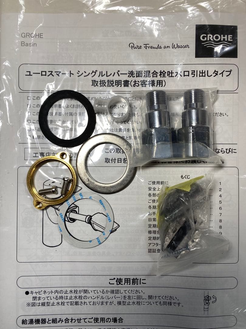 【交換品】グローエ ユーロスマート 洗面化粧台用 シングルレバー 混合水栓