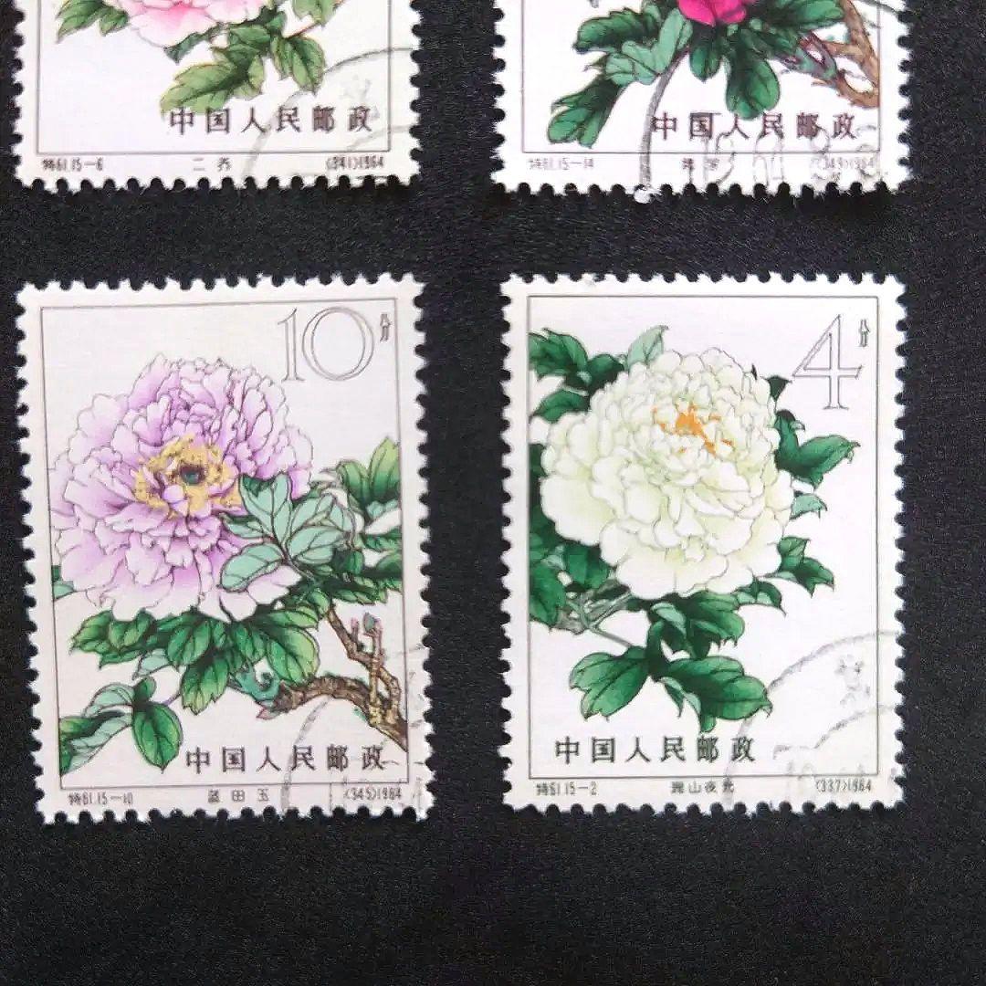 中国切手【牡丹シリーズ】使用済み