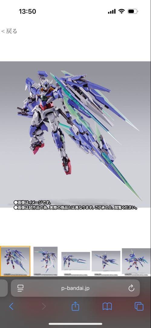 【新品未開封】L BUILD ダブルオークアンタ フルセイバー