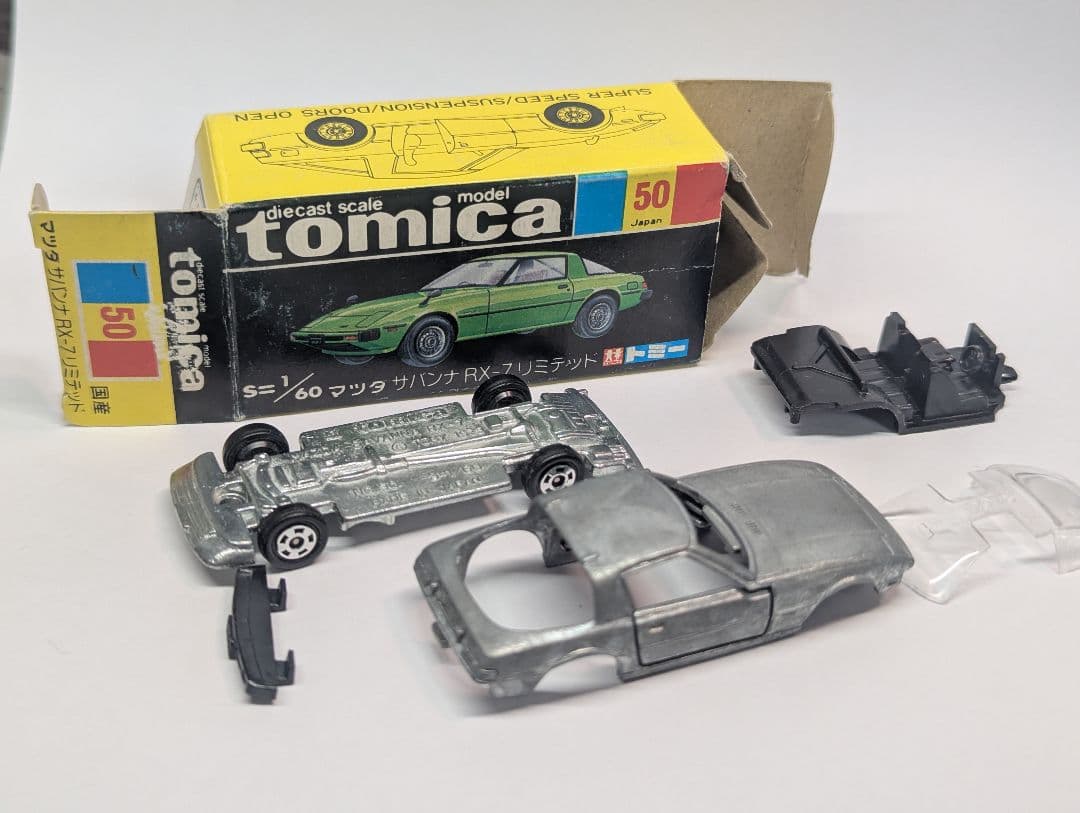 50 サバンナ RX-7 リミテッド 無塗装 未カシメ 黒箱 日本製