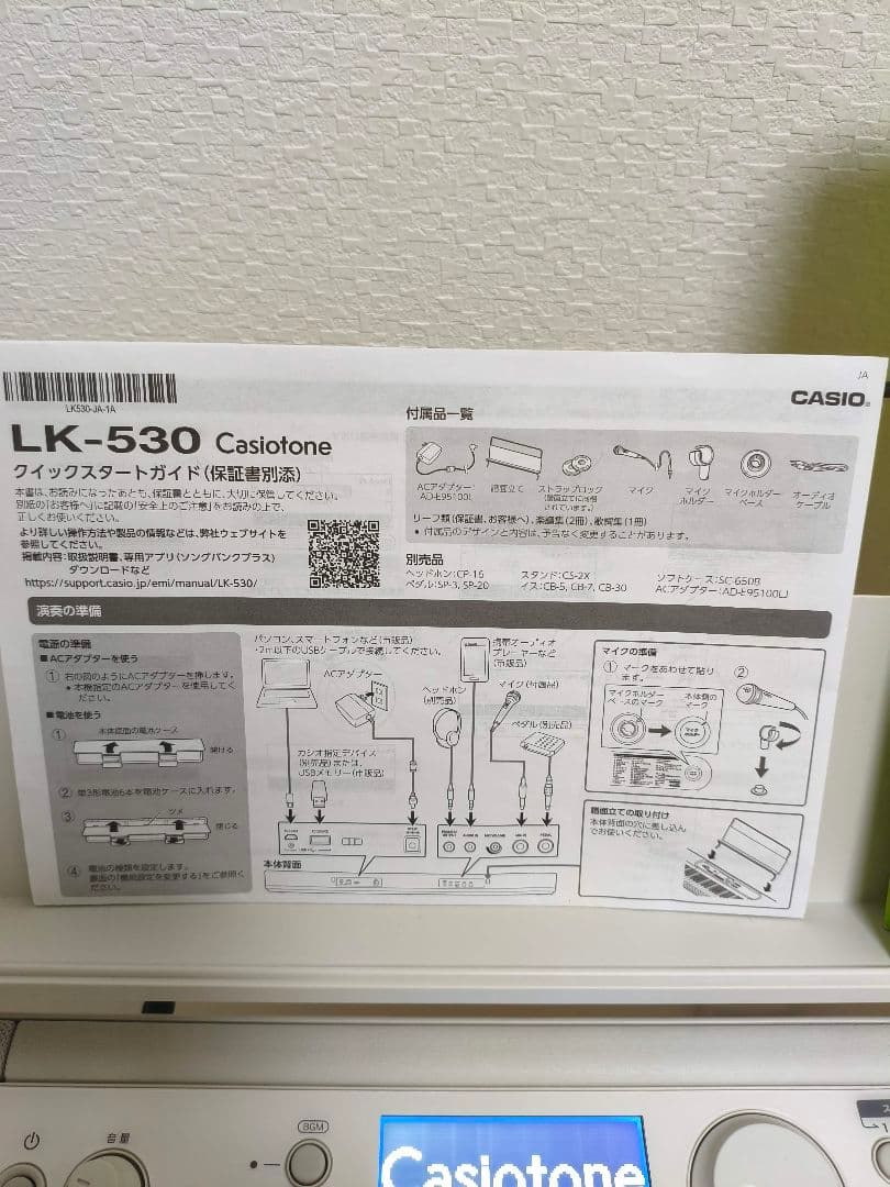 カシオ　電子キーボード　LK-530 2024年製 スタンド　イス付き