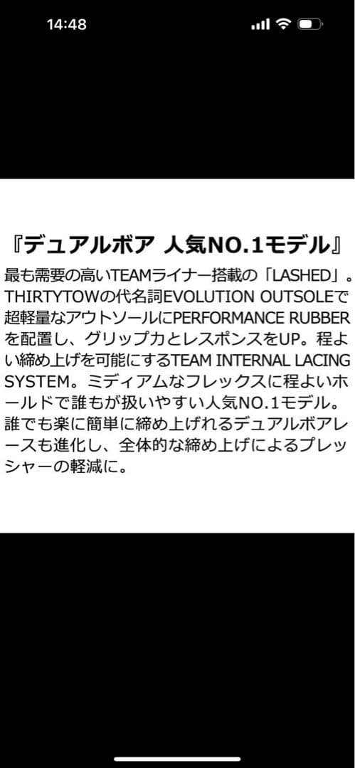 24-25 サーティーツー　thirtytwo　ラッシュダブルボア