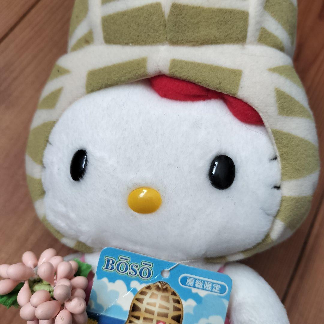 房総限定 ハローキティ ぬいぐるみ