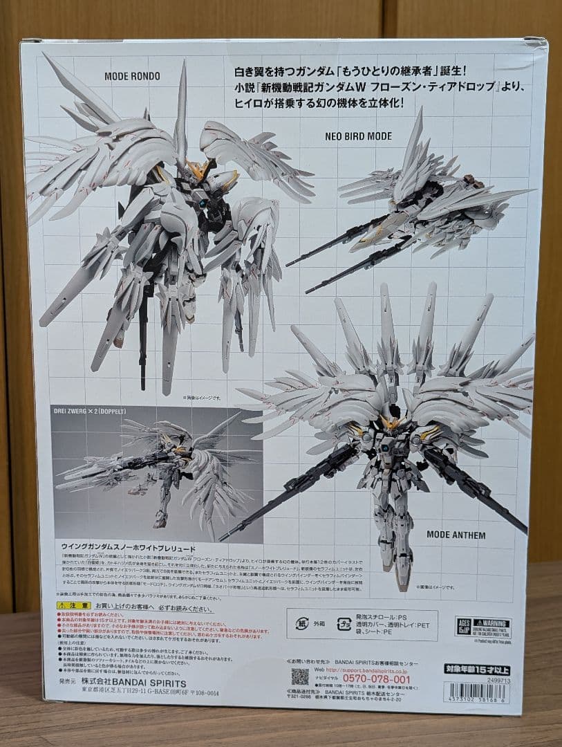 L COMPOSITE ウイングガンダム スノーホワイトプレリュード