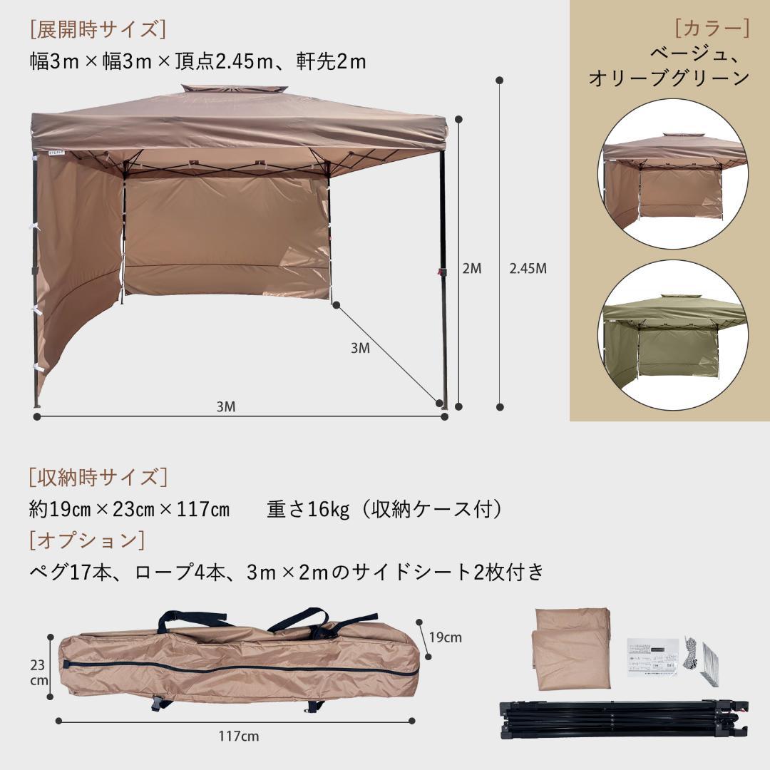 ワンタッチタープテント 3m*3m サンシェード 日よけ(ベージュ)