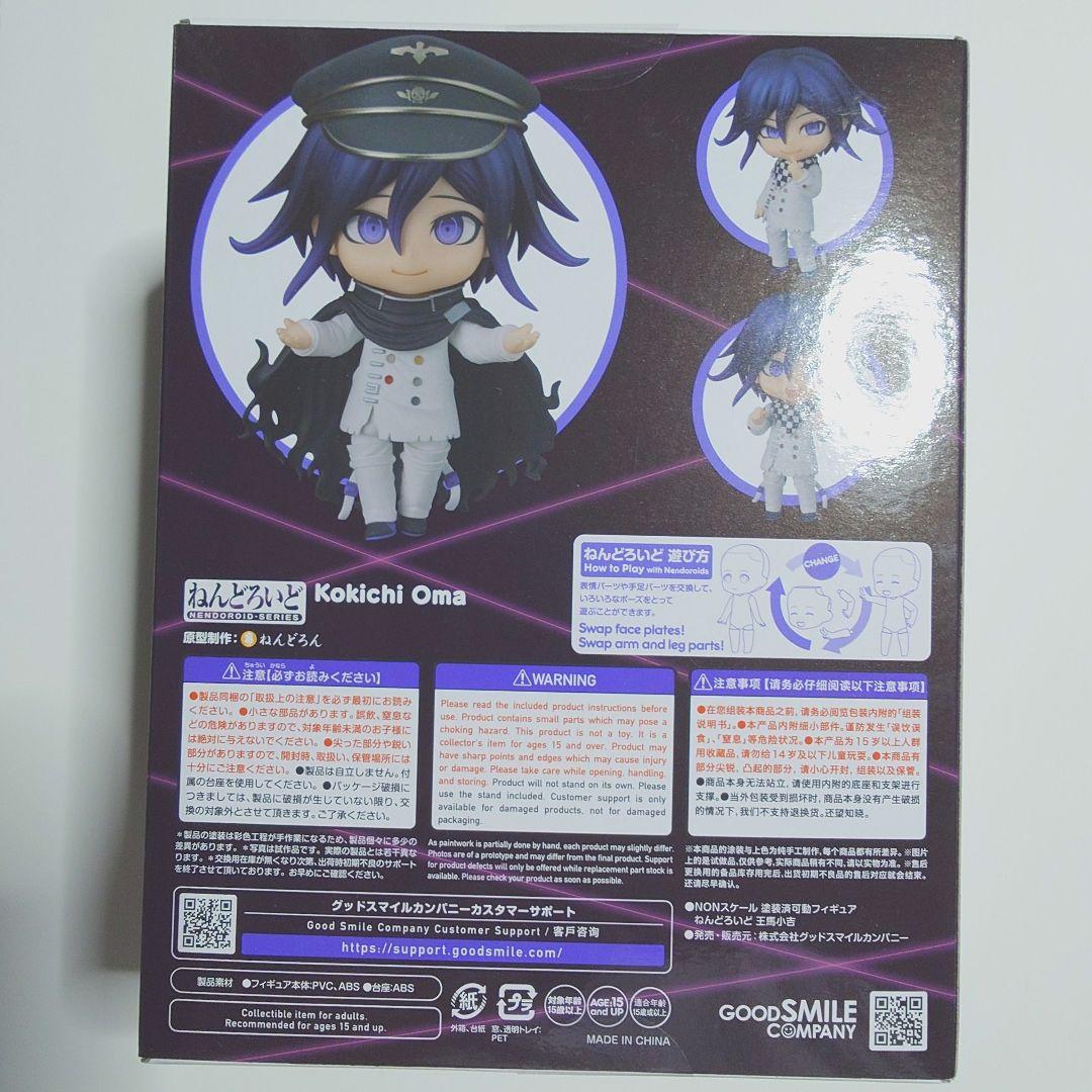 【未開封】ニューダンガンロンパV3　王馬小吉　ねんどろいど【ダンロン】