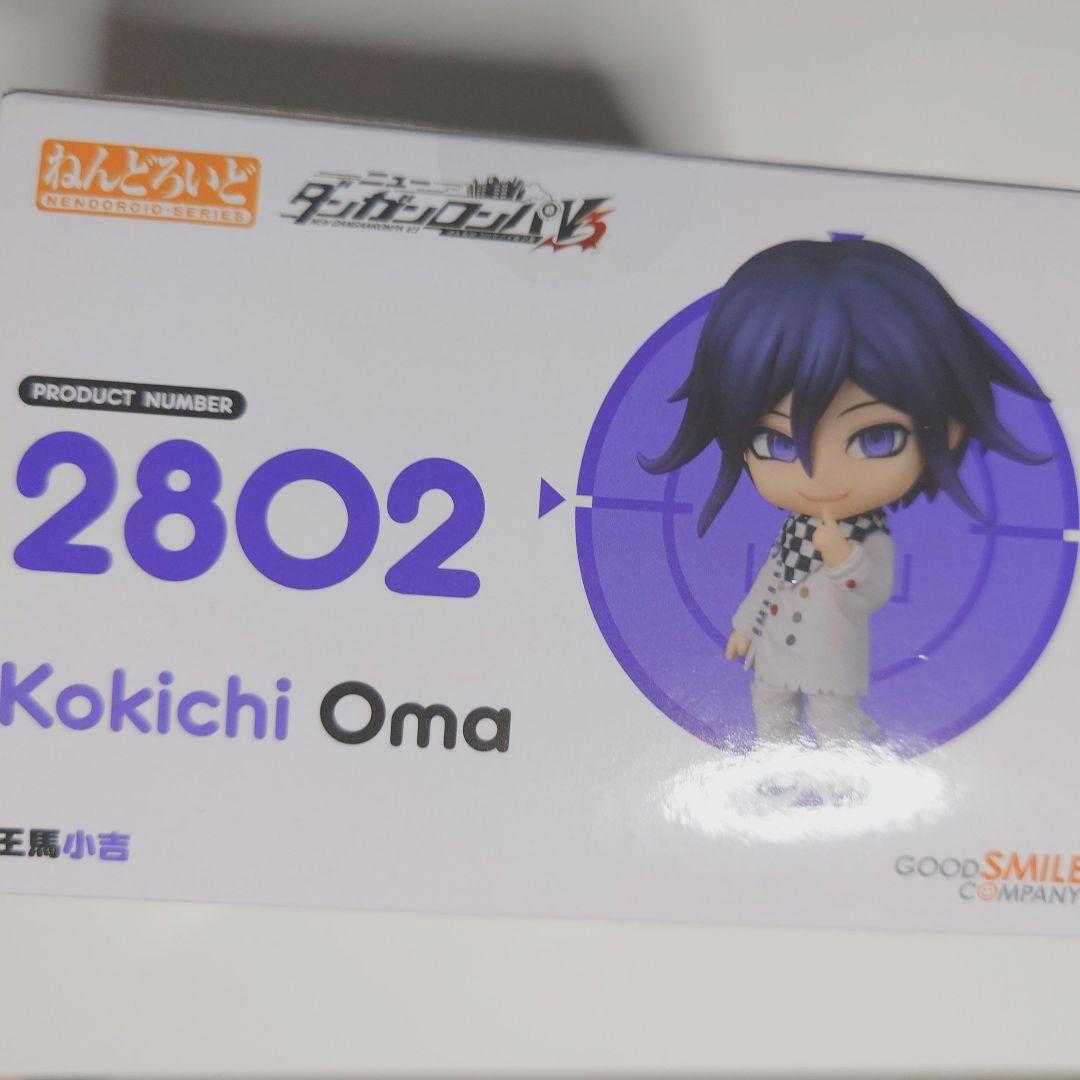 【未開封】ニューダンガンロンパV3　王馬小吉　ねんどろいど【ダンロン】