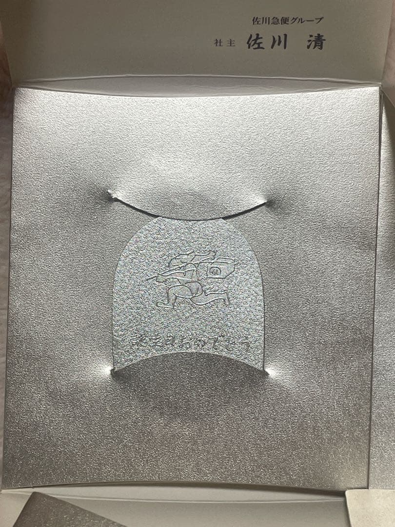 純銀 小判 佐川急便 誕生日記念品　40g