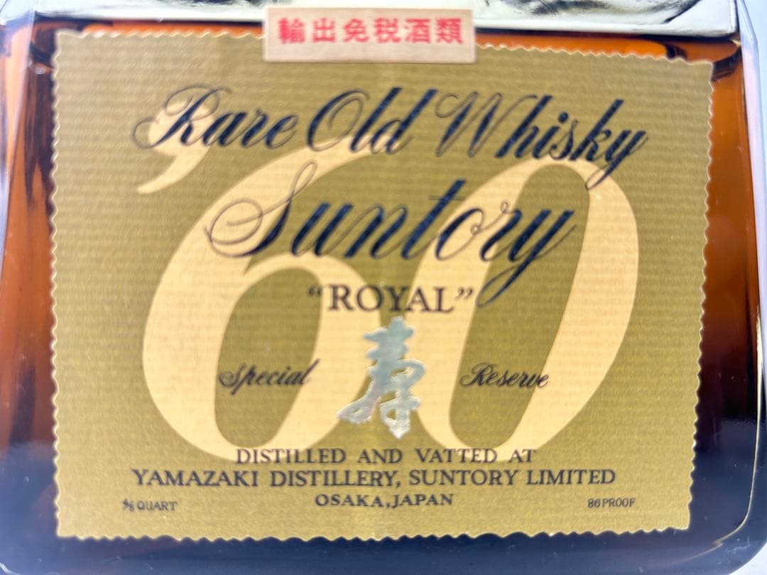 【未開栓 希少ボトル】サントリー ウイスキー ローヤル ‘60 寿マークラベル