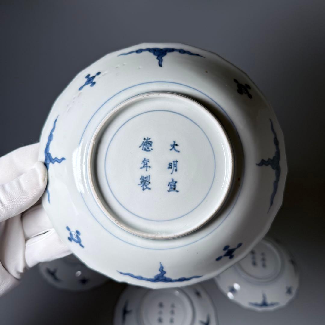 古伊万里　染付人物風景図皿　在銘「大明宣徳年製」　六客　古染　青花　鎌持　老松