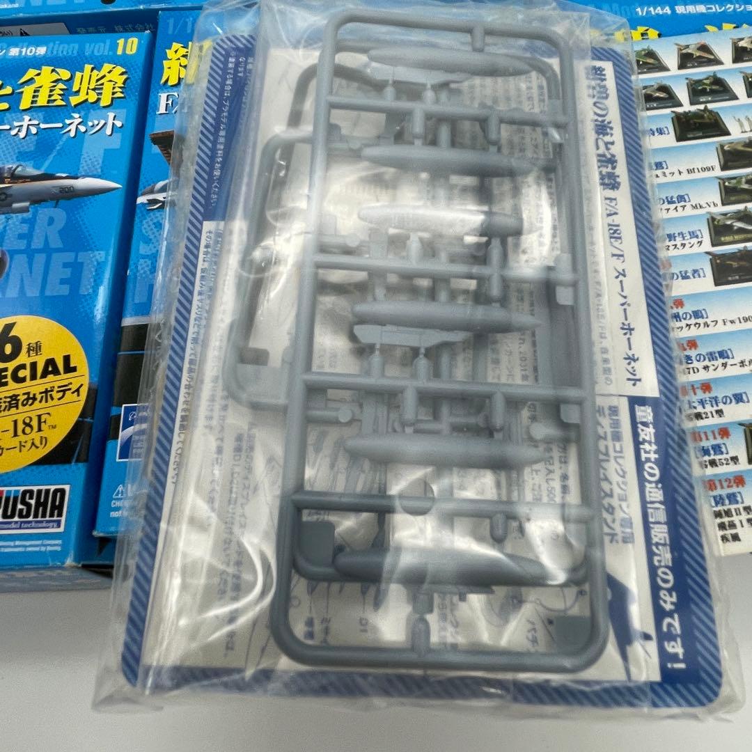 【T66】全種セット　F/A-18E/F スーパーホーネット 紺碧の海と雀蜂