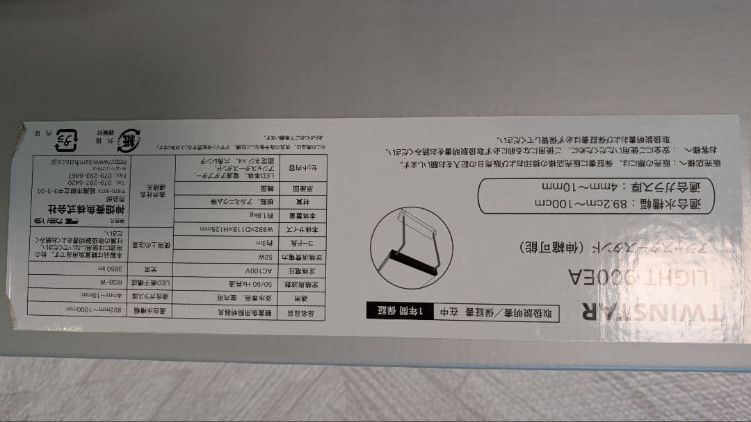 カミハタ　TWINSTAR LIGHT 900EAシルバー