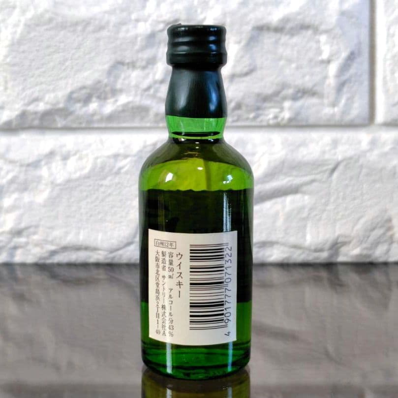 サントリーウイスキー 響 山崎 白州 ミニチュアボトル 未開栓 古酒 響マーク