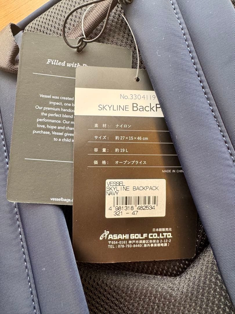 新品 ベゼル　VESSEL SKYLINE BackPack