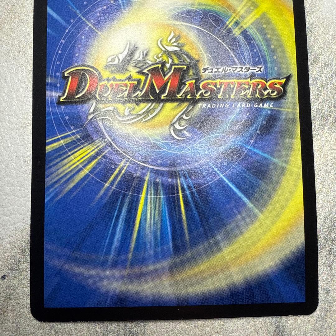 極美品　ボルバルザーク・紫電・ドラゴン