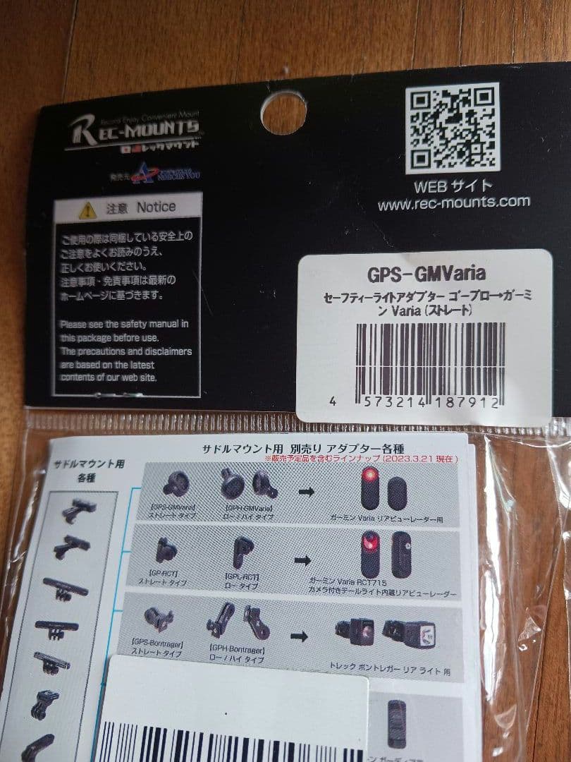 ほぼ未使用　Garmin Varia RTL515 リアビューレーダー他備品