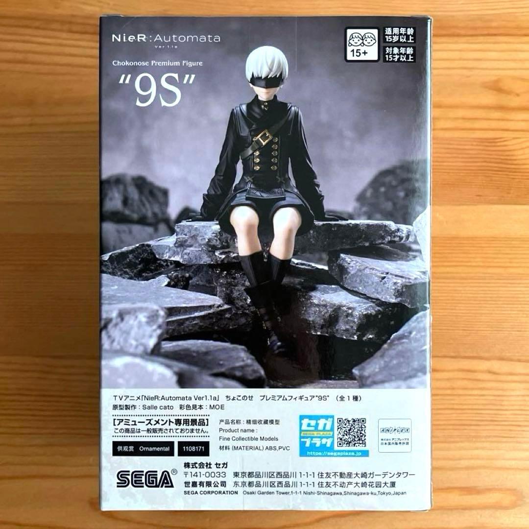 ニーア オートマタ ちょこのせプレミアムフィギュア 2B 9S A2 3種セット