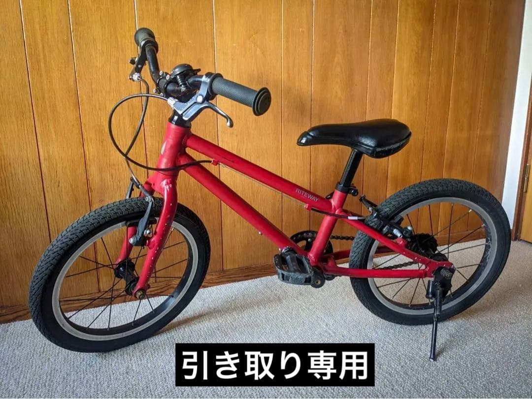 RITEWAY（ライトウェイ）ZIT 18インチ キッズバイク