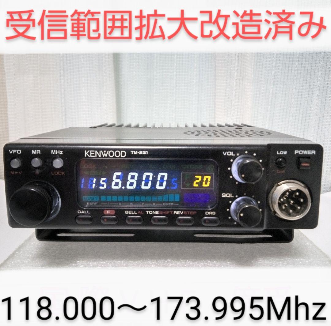ケンウッド製　TM-231S (145・50w) ハイ・パワーモービル 機