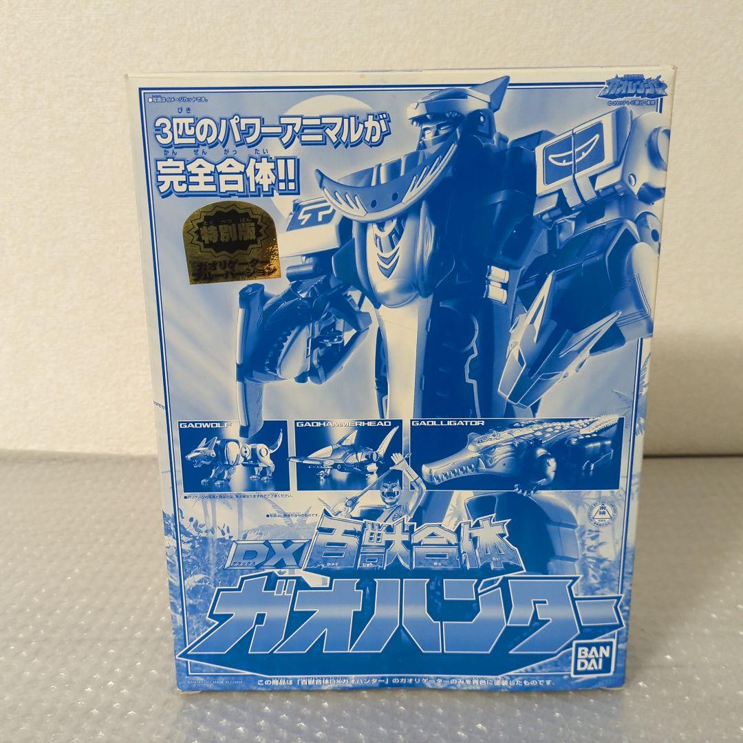 〚希少〛DX百獣合体 ガオハンター 特別版 百獣戦隊ガオレンジャー　バンダイ