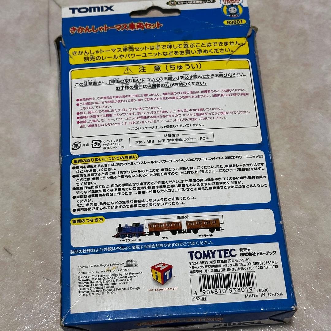 TOMIX きかんしゃトーマス車両セット Nゲージ アニークララベル 93801