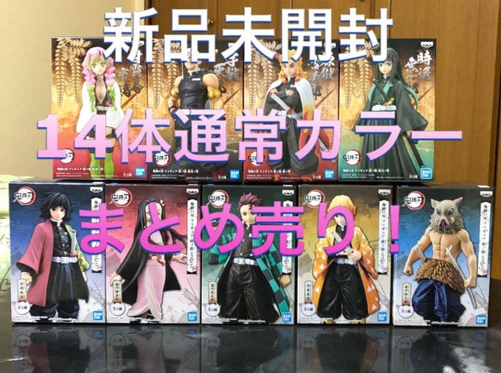 鬼滅の刃 【国内正規品新品未開封】鬼滅の刃 絆ノ装　14体セット