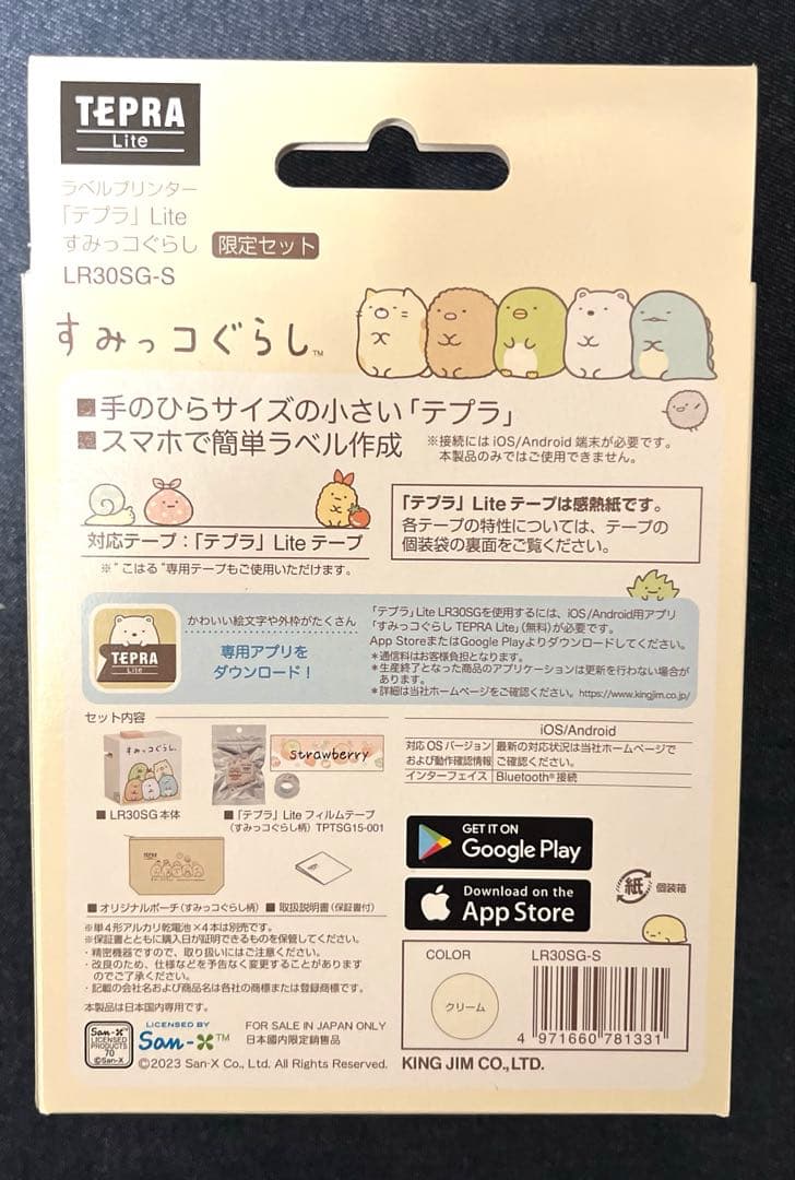 キングジム ラベルプリンター テプラ Lite すみっコぐらし ポーチ付