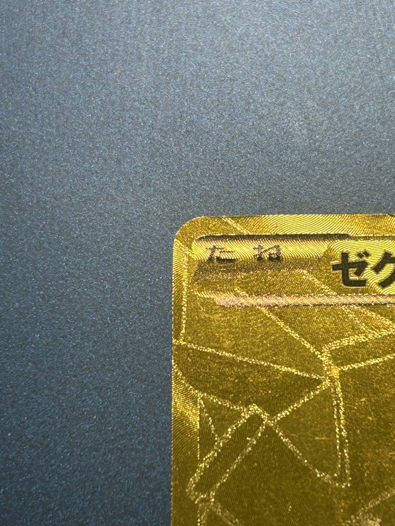 ゼクロム EBB EXバトルブースト 095/093