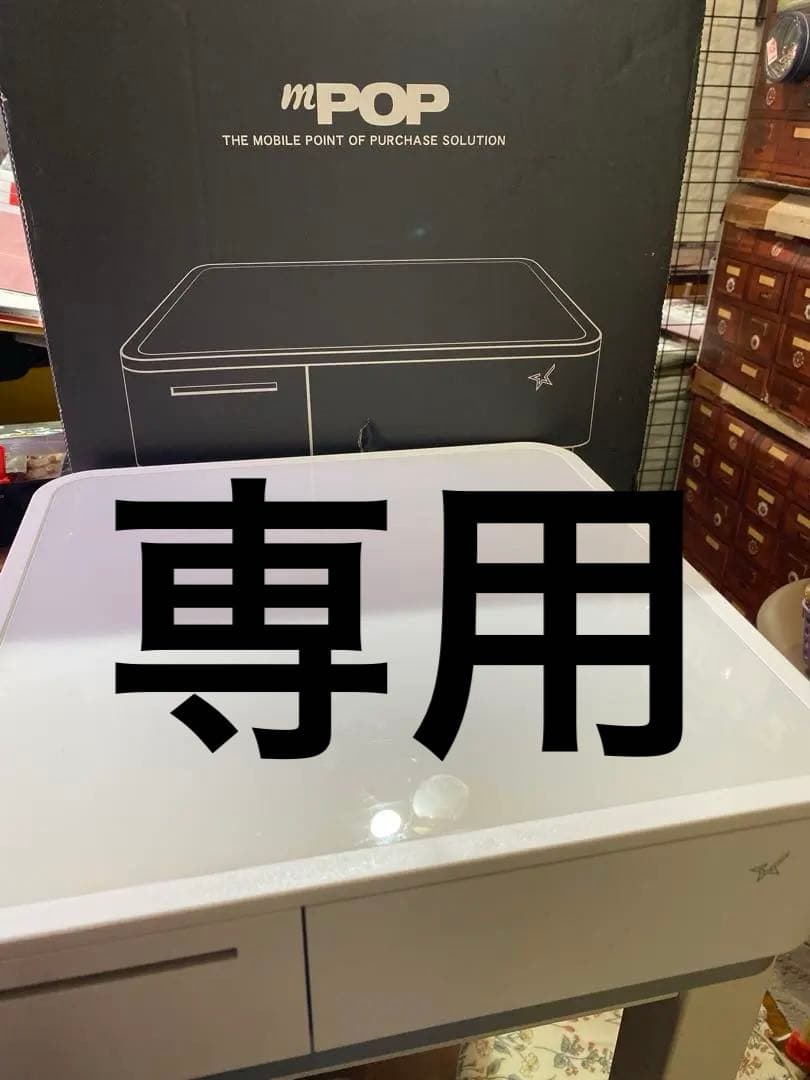 エアレジ mPOP ホワイト POP10 WHT JP キャッシュドロア