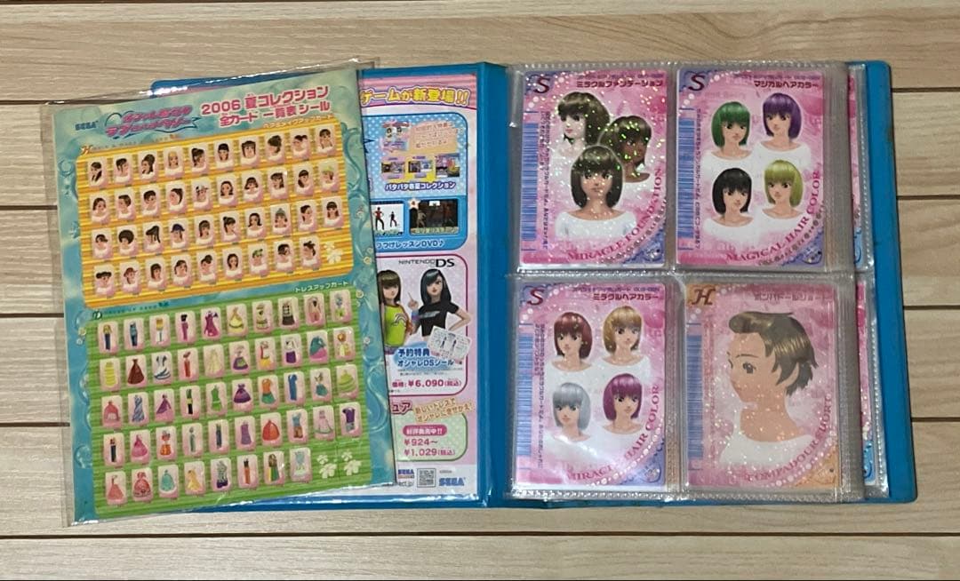 オシャレ魔女ラブandベリー　06Nカード117枚＋雑誌付録カード3枚+一覧表