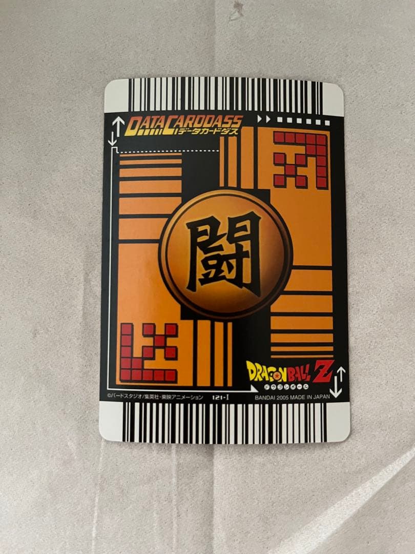【まとめ売り】ドラゴンボール データカードダス