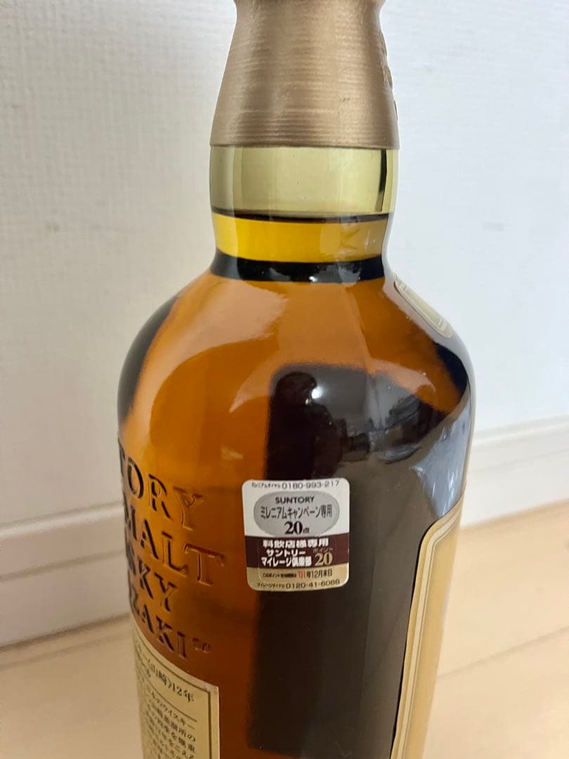 SUNTORY 山崎 12年 ピュアモルトウイスキーミレニアム2000記念ラベル