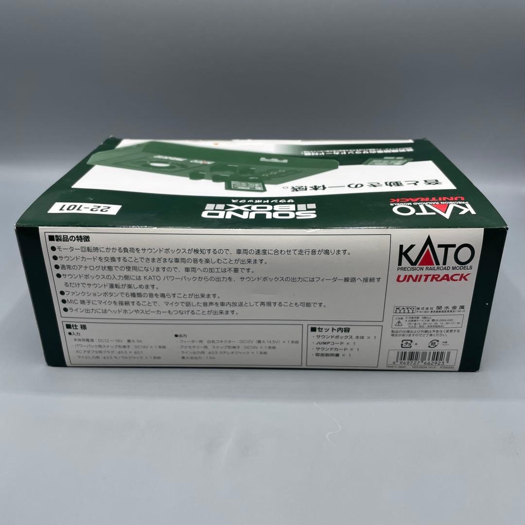KATO サウンドボックス ユニトラック 22-101