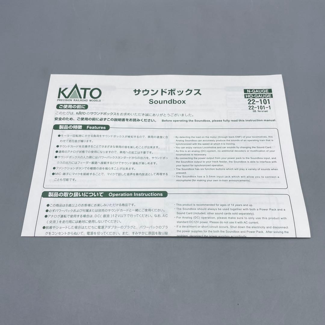 KATO サウンドボックス ユニトラック 22-101