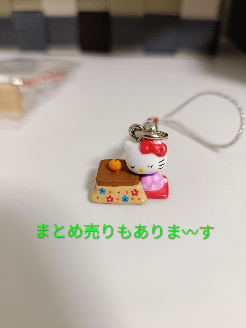ハローキティ こたつ ストラップ 20個限定