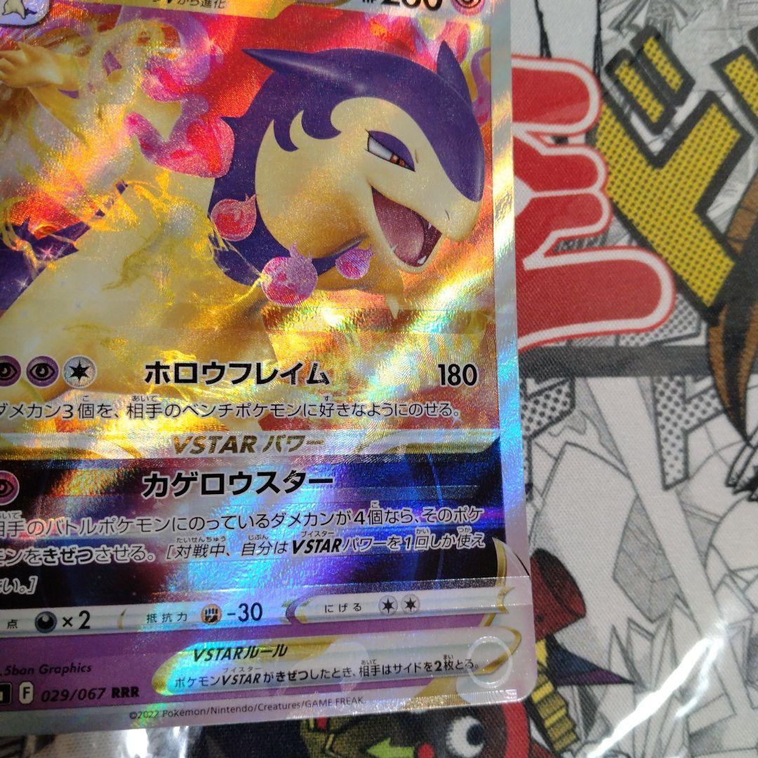 エラーカード　レリーフズレ　魂抜け　ヒスイバクフーン