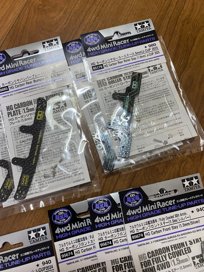 ミニ四駆　カーボンまとめ売り